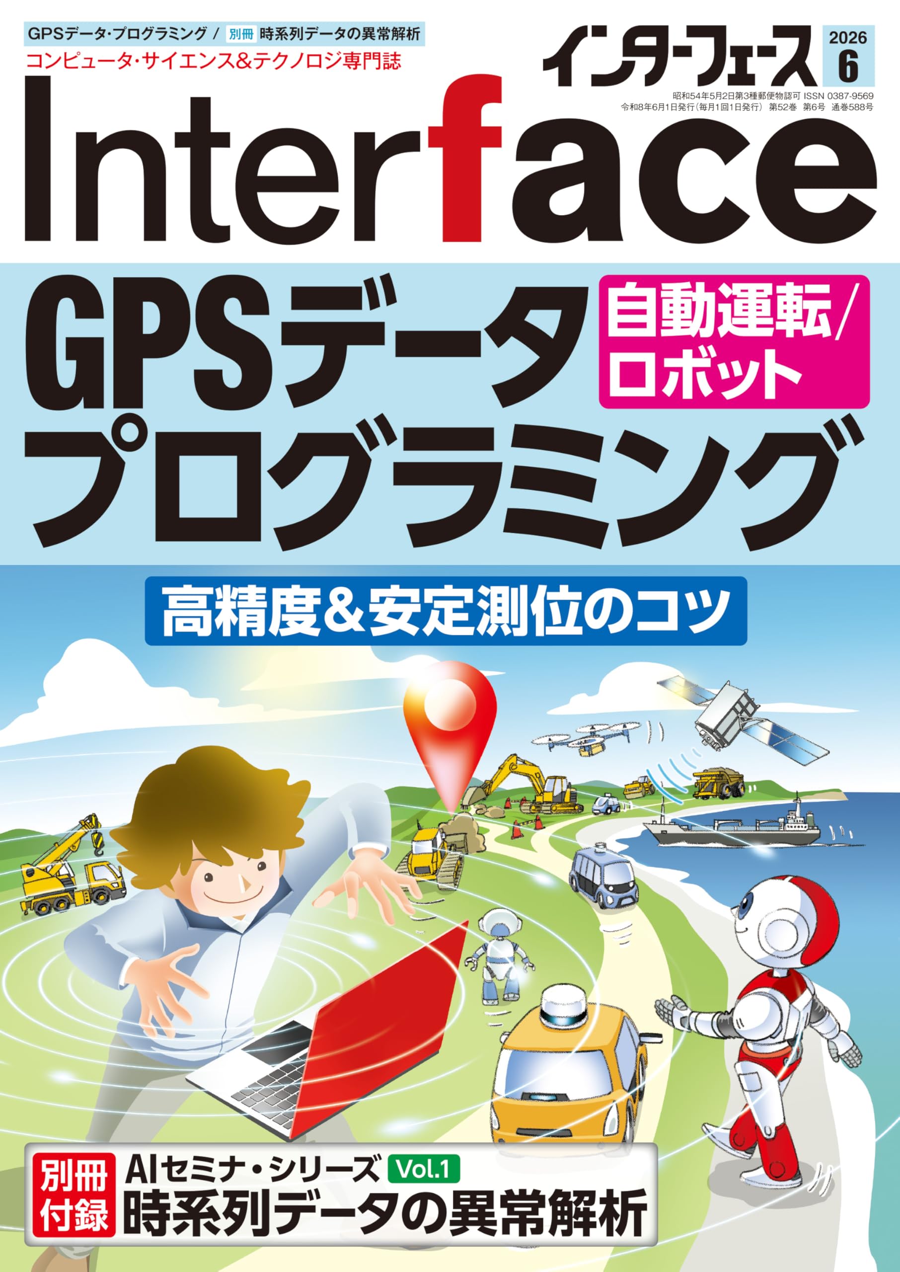 Interface 2026年 6月号 | Interface編集部 |本 | 通販 | Amazon